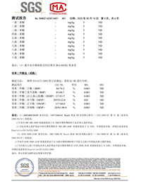 水性膠ROHS檢測報告-3.jpg